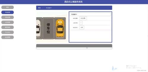 SSM酒店式公寓服务系统(FMA37)计算机毕业设计问题的解决方案与方法