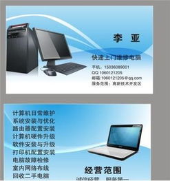 专业电脑笔记本维修与服务器网络服务 一站式计算机系统解决方案