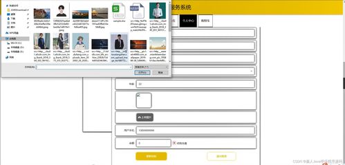 基于JSP与SSM的网络餐厅服务系统设计与实现
