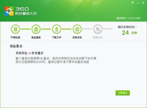 360电脑系统快速重装教程 一站式解决计算机系统服务