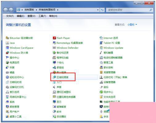 Win7输入法图标不见了？别急，几招教你轻松找回