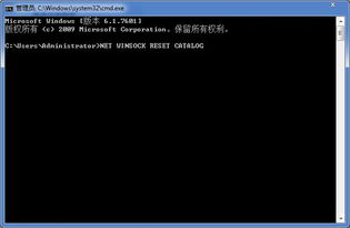 新萝卜家园Win7系统提示“未能连接一个Windows服务”的解决方法